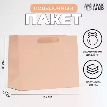 Пакет ламинированный