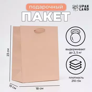 Пакет подарочный ламинированный