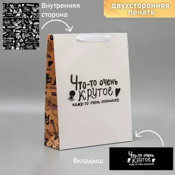 Пакет подарочный ламинированный двухсторонний, упаковка,