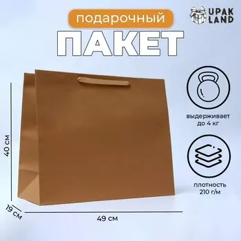 Пакет ламинированный горизонтальный