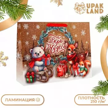 Пакет подарочный новогодний ламинированный горизонтальный