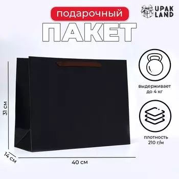 Пакет ламинированный горизонтальный