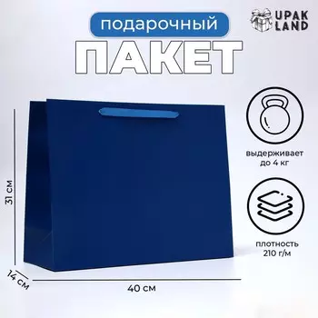 Пакет ламинированный горизонтальный