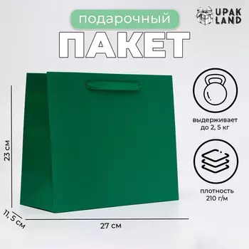 Пакет ламинированный горизонтальный