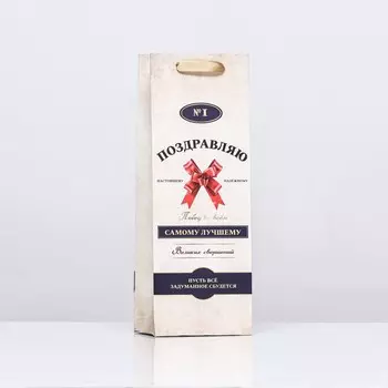 Пакет ламинированный под бутылку