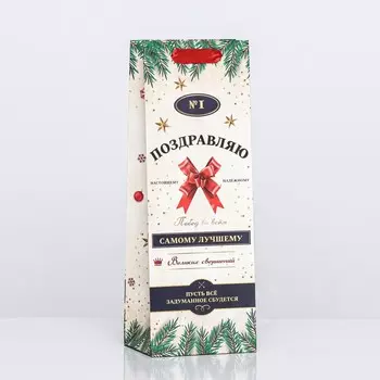 Пакет подарочный новогодний ламинированный под бутылку