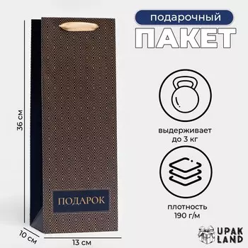 Пакет ламинированный под бутылку