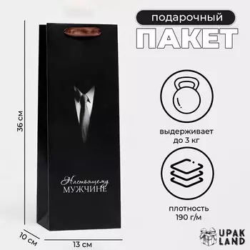 Пакет ламинированный под бутылку