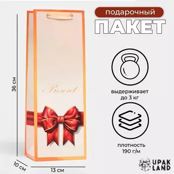 Пакет ламинированный под бутылку