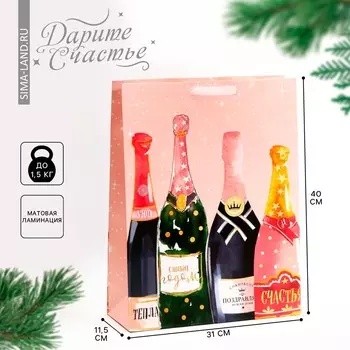 Пакет подарочный новогодний ламинированный