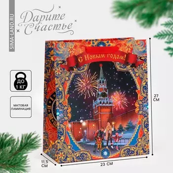 Пакет подарочный новогодний ламинированный