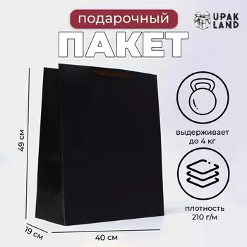 Пакет подарочный ламинированный вертикальный