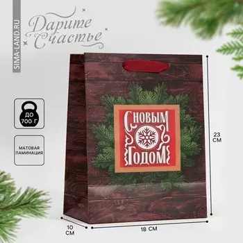 Пакет ламинированный вертикальный happy new year, ms 18 23 10 см