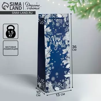 Пакет новогодний подарочный под бутылку крафтовый happy new year!, 13 х 35 х 10 см