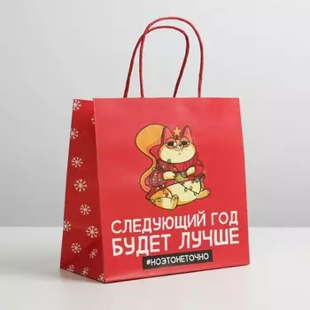 Пакет подарочный новогодний