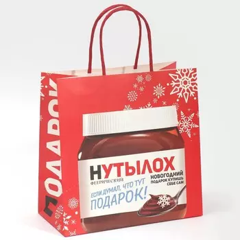 Пакет подарочный