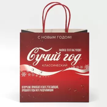 Пакет подарочный
