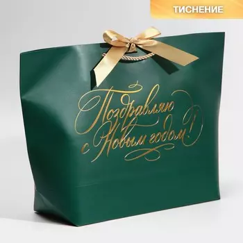 Пакет подарочный новогодний my congratters, 26 х 25 х 11 см