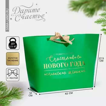 Пакет подарочный новогодний happines, 30 х 27.5 х 12 см