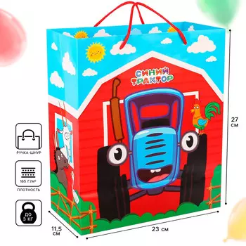 Пакет подарочный, 23х27х11.5 см, упаковка, синий трактор