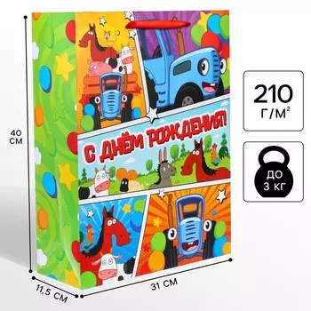 Пакет подарочный