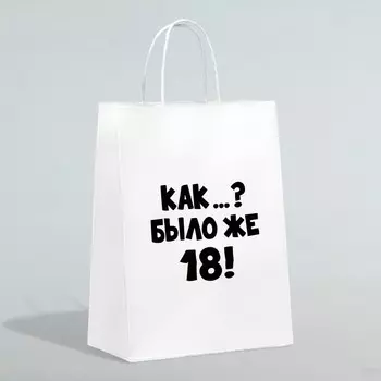Пакет подарочный