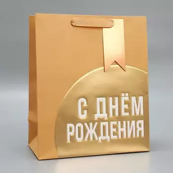 Пакет подарочный