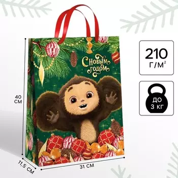 Пакет подарочный новогодний подарочный, 31 х 40 х 11.5 см, упаковка, чебурашка
