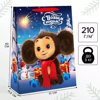 Пакет новогодний подарочный, 31 х 40 х 11.5 см, упаковка, чебурашка