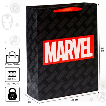 Пакет подарочный, 31х40х11.5 см, упаковка, мстители