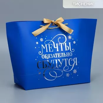 Пакет подарочный