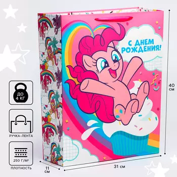 Пакет подарочный