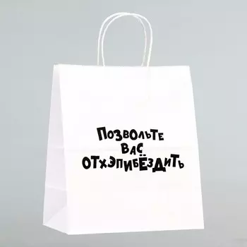 Пакет подарочный