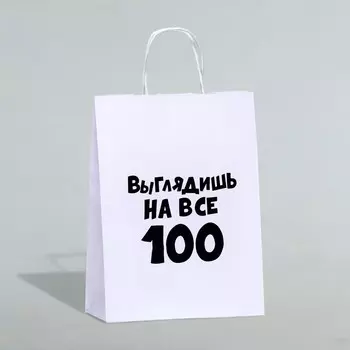 Пакет подарочный