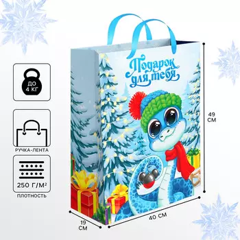Пакет подарочный новогодний