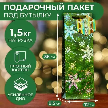 Пакет подарочный новогодний ламинированный