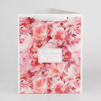 Пакет подарочный для цветов треугольный, упаковка,