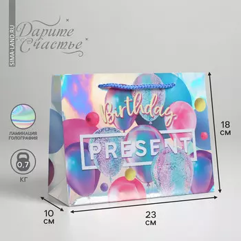 Пакет подарочный голографический, упаковка, birthday present, 23 х 10 х 18 см