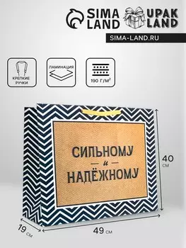 Пакет подарочный горизонтальный