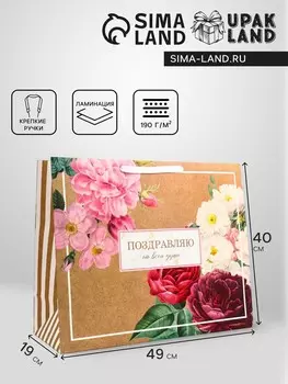 Пакет подарочный горизонтальный