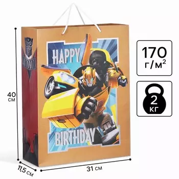 Пакет подарочный крафт happy birthday, 403111.5 см, трансформеры