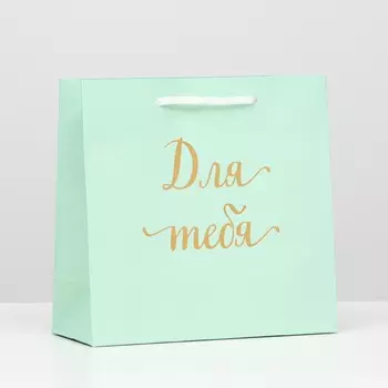 Пакет подарочный крафт