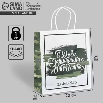 Пакет подарочный крафт