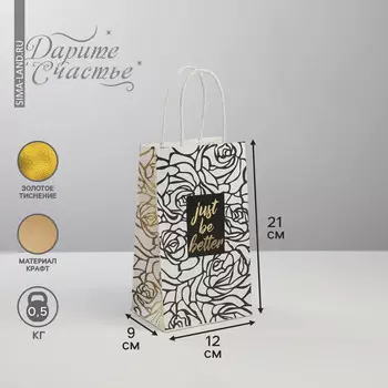 Пакет подарочный крафт, упаковка,