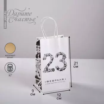 Пакет подарочный крафт, упаковка,