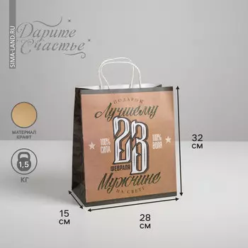 Пакет подарочный крафт, упаковка,