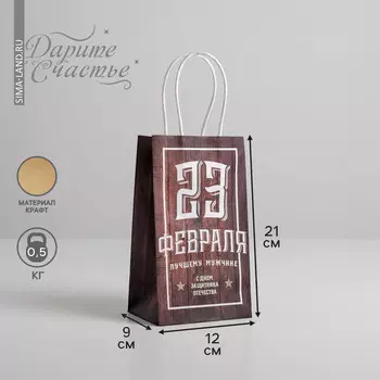 Пакет подарочный крафт, упаковка,