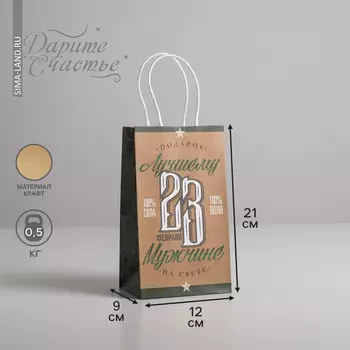 Пакет подарочный крафт, упаковка,