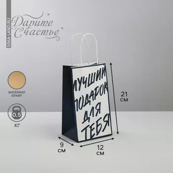 Пакет подарочный крафт, упаковка,