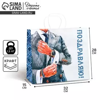 Пакет подарочный крафт, упаковка,